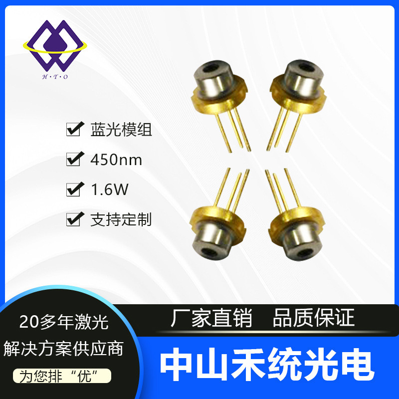 450nm 1.6W Osram Blue Laser Diode Laser Light Luminous Tube Laser LD Semiconductor Laser Tube 4.6