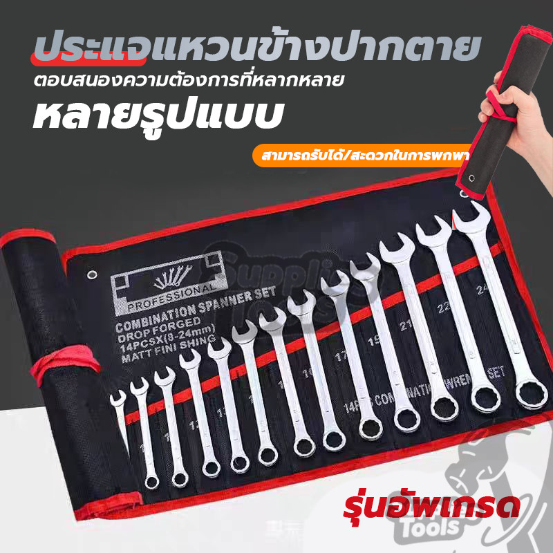 ชุดประแจ ชุดประแจแหวนข้างปากตาย ประแจแหวนข้างปากตาย 6/14PCS ผลิตจากเหล็กเกรด ใช้งานได้หลากหลาย