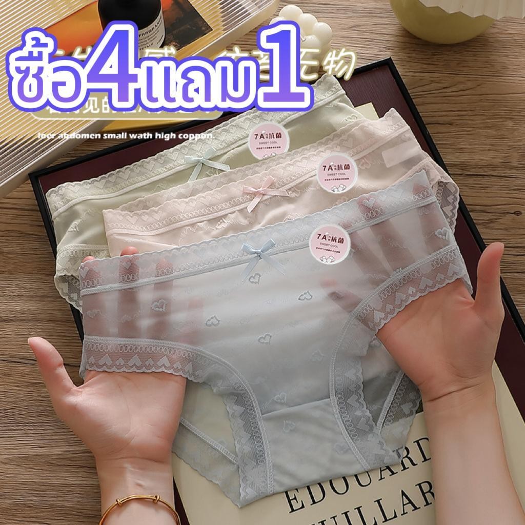 【ซื้อ4แถม1】กางเกงชั้นในลูกไม้ ผ้าไหมน้ําแข็ง ไร้รอยต่อ  สไตล์ญี่ปุ่นบางใส่สบาย เอวกลาง แห้งเร็วางเกงในผู้หญิง