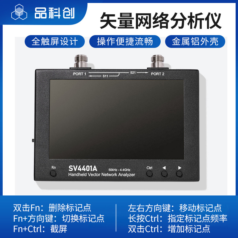 เครื่องวิเคราะห์เครือข่าย Vector แบบใช้มือถือ 50KHz-4.4 GHz23cm หน้าจอสัมผัส SV4401A เครือข่ายจุด na