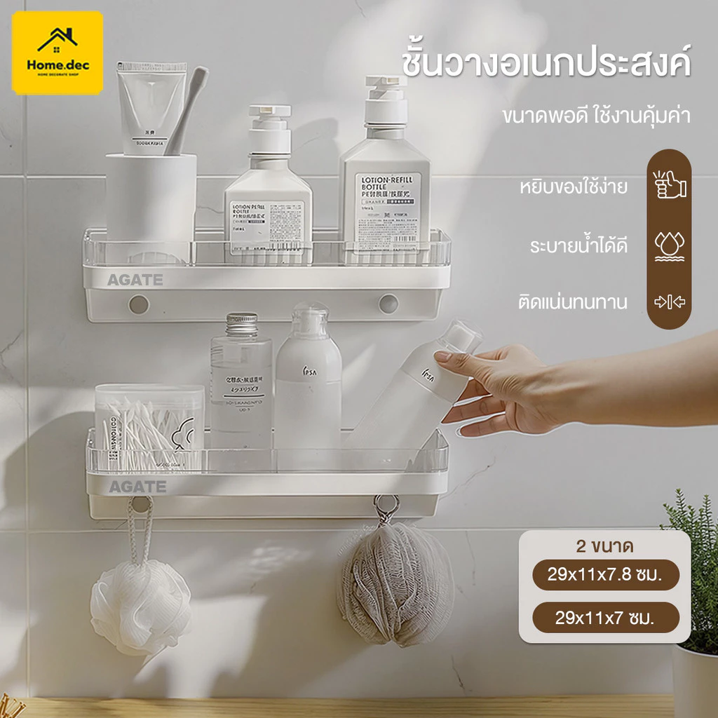 ชั้นอเนกประสงค์ ชั้นวางเครื่องสำอางในห้องน้ำ ไม่ต้องเจาะกำแพง มั่นคง มุมเก็บของแขวนผนัง ระบายน้ำได้
