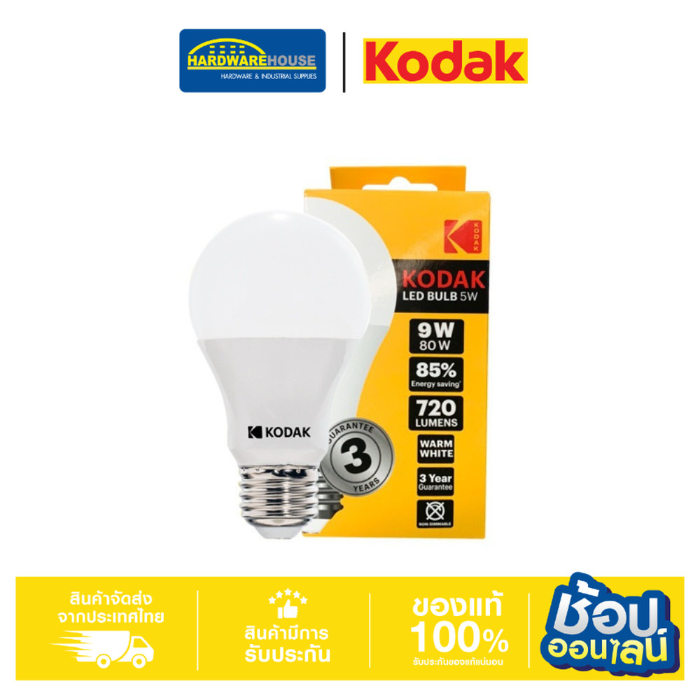 KODAK หลอดไฟ LED BULB 9W WW 30420618