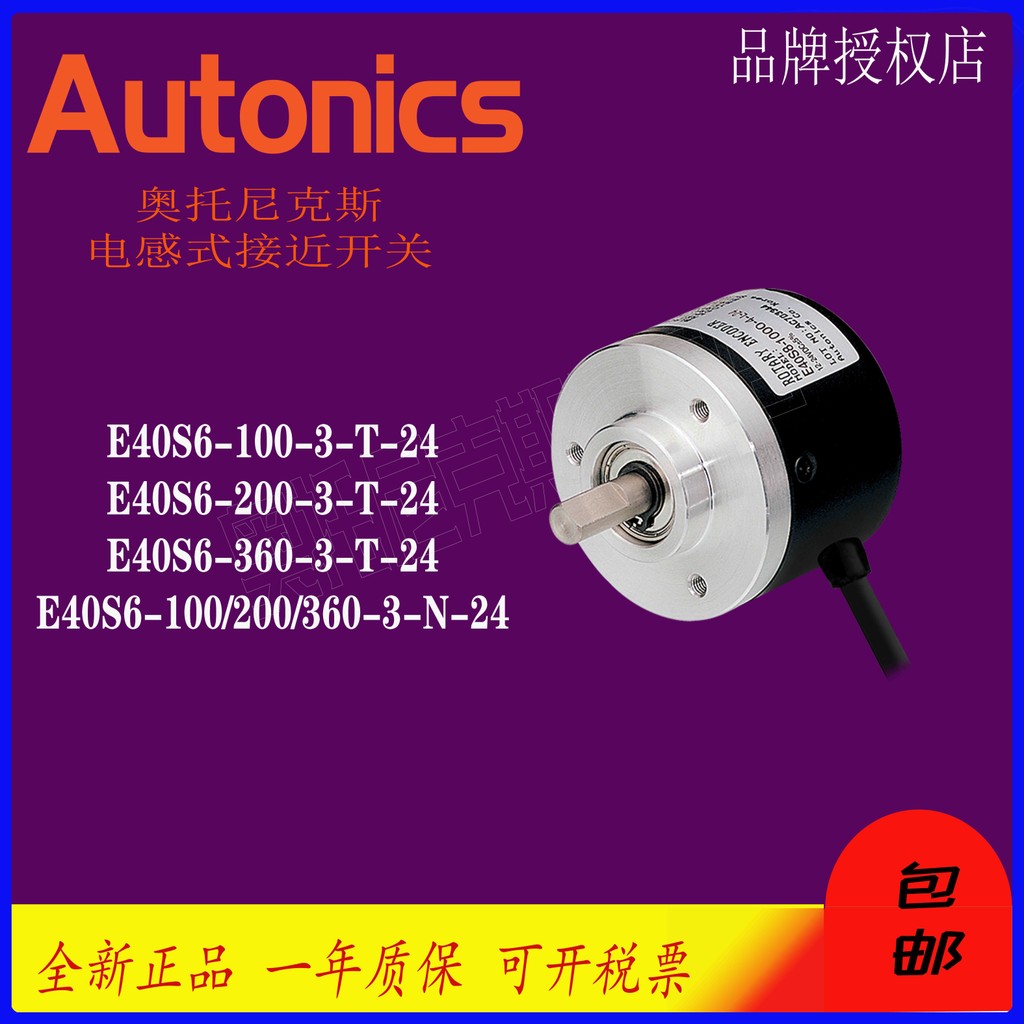 E40H12E40H8 Ottonix E40S6-100-200-360-500-600-1000 EP50S8