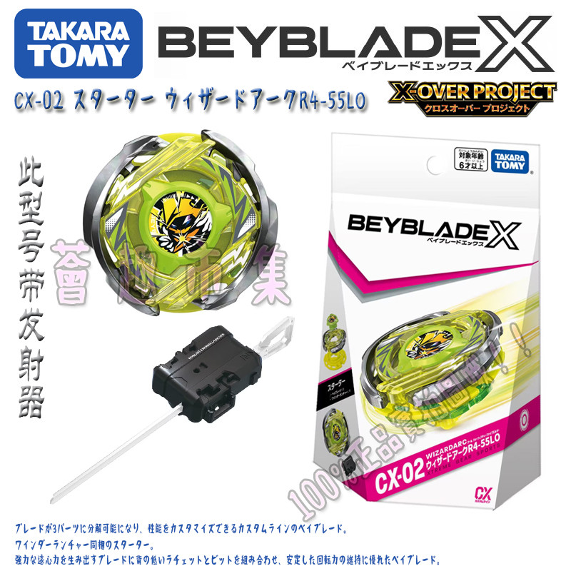 beyblade x ของแท้ beyblade x takara tomy beyblade x cx 01 beyblade x beyblade beyblade x aero pegasu