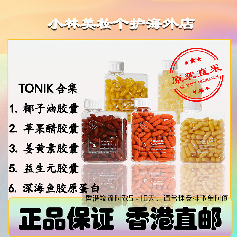 ออสเตรเลีย TONIK Apple Cider Vinegar Capsules แคปซูลน้ํามันมะพร้าวเบอร์ 3 เคอร์คูมิน เบอร์ 5 พรีไบโอ