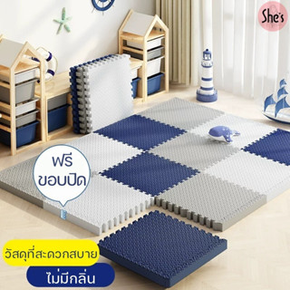 แผ่นปูพื้นเด็ก แผ่นรองคลาน โฟมยางจิ๊กซอว์ แผ่นยางรองคลานปูพื…