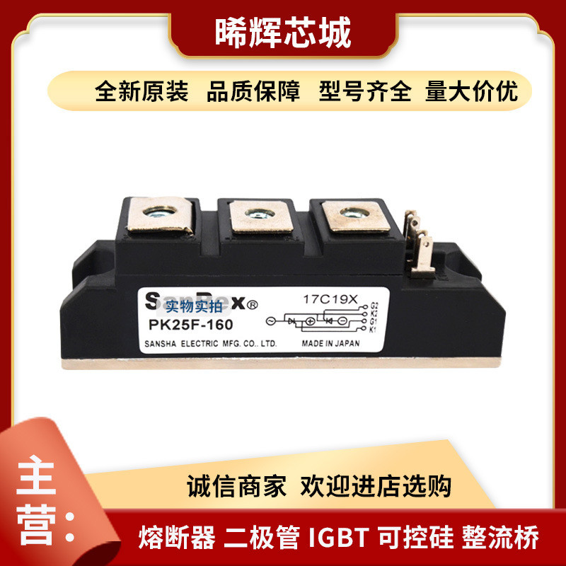 PK200FG120 PK200FG160 สินค้าคงคลังที่ควบคุมได้ Silicon Rectifier เพียงพอครบชุด