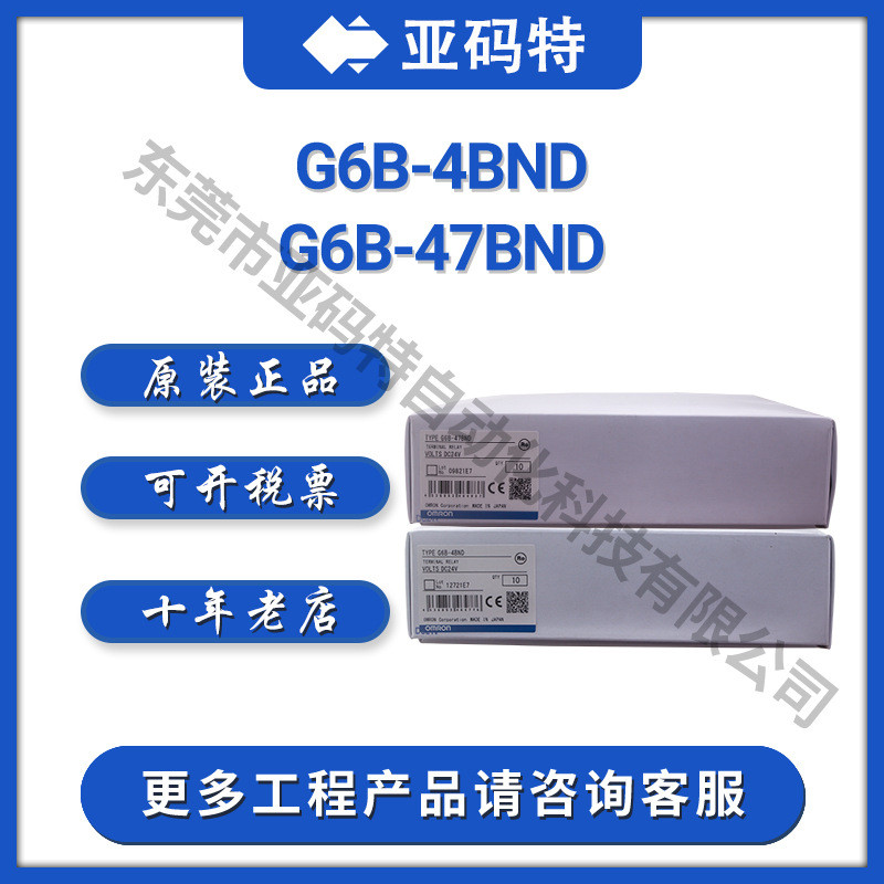 OMRON OMRON G6B-4BND/47BND/G6D-F4B DC24 เทอร์มินัลรีเลย์ระดับกลางฐานเดิม