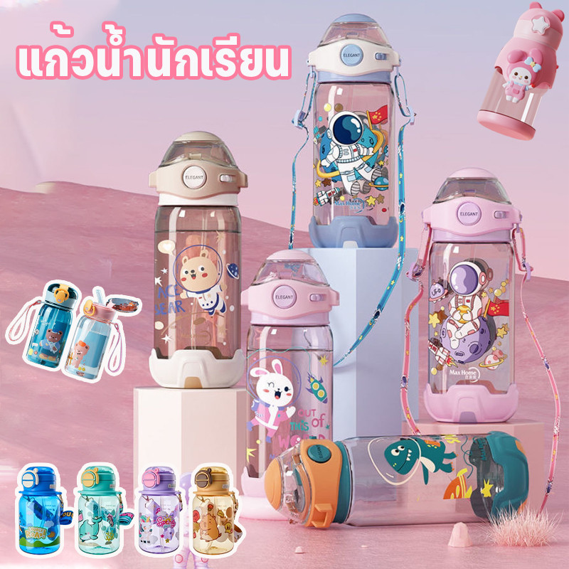 ขวดน้ำเด็กไปโรงเรียน 500ml แก้วน้ำพร้อมสายสะพายและหลอดดูด ลายการ์ตูนน่ารัก ปลอดภัยไม่มี BPA