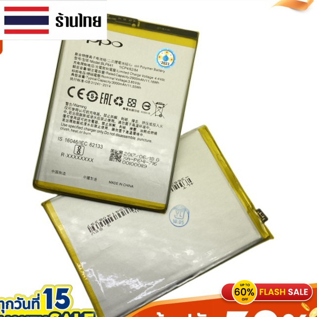 แบตเตอรี่มือถือ ออปโป้ oppo A71 Battery Oppo A71 (BLP-641) งานแท้BLP641 Oppo A71 (3000mAh)