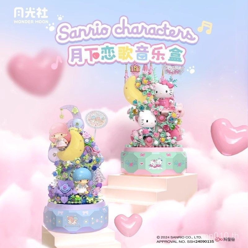 Moonlight Girl Hello Kitty Building Blocks Love Song Sanrio Toy Club hellokitty Music Box August Gif