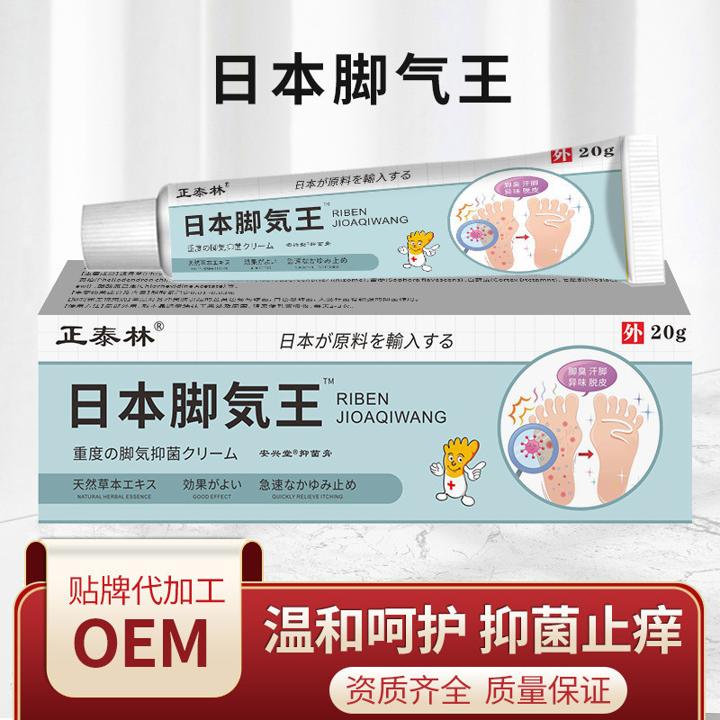 Oriental Selection#Japanese Athlete's Foot Cream for Itching, Peeling, Foot Odor, Itchy Feet, and Cr