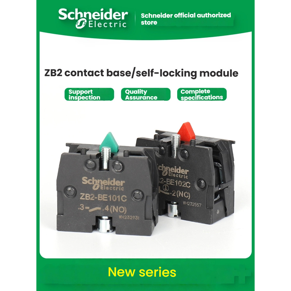Schneider Electric ZB2BE101C/ZB2BE102C/ZB2BZ21C XB2 ปุ่มสัมผัสโมดูลล็อคตัวเอง