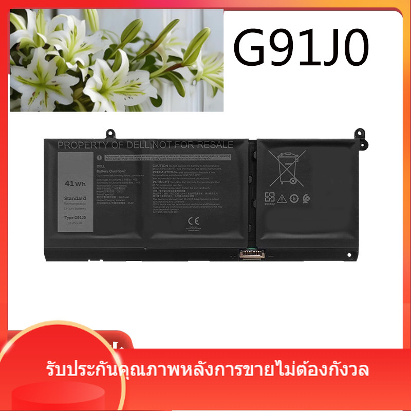 (D8d6047fe50d166b3f755429c6d0cfbc รวมผลิตภัณฑ์สำหรับ Dell Latitude 3320 3420 3511 3515 V6W33 G91J0)