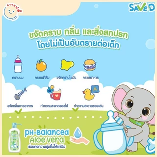 Save D ผลิตภัณฑ์ล้างขวดนมและจุกนมเซฟดี ชนิดขวด 450 มล.-MC0016(ล้างขวดเดี่ยว)