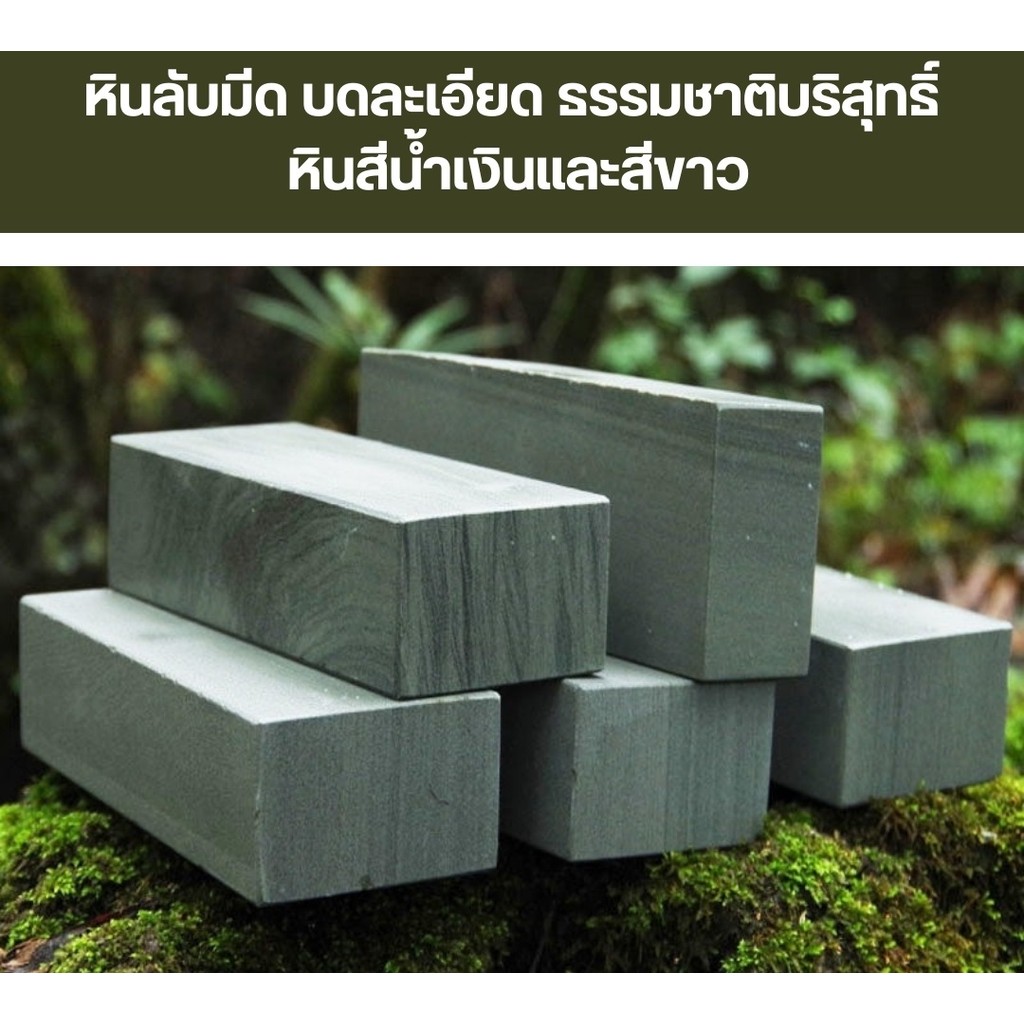 หินลับมีด บดละเอียด ธรรมชาติบริสุทธิ์ หินสีน้ำเงินและสีขาวเป็นหินเจียรโบราณที่ใช้มานานนับพันปี