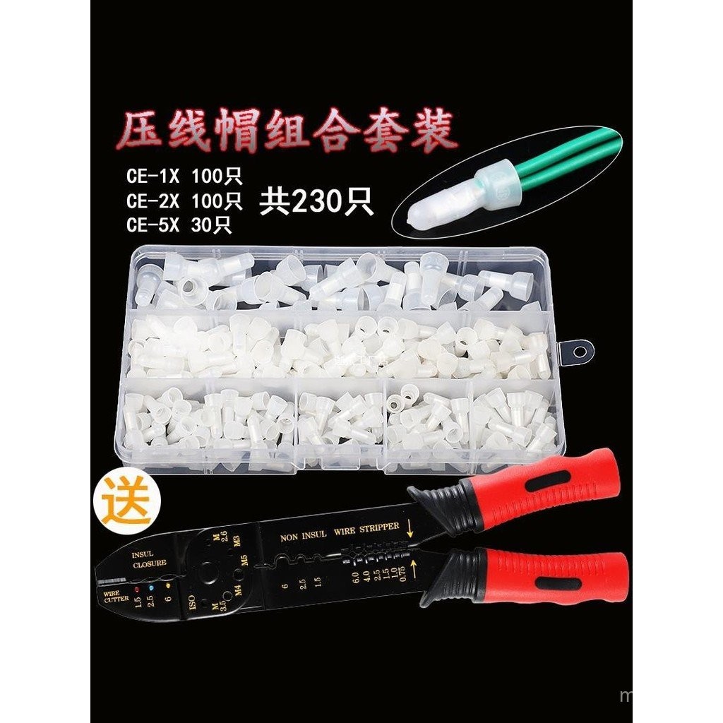 Terminal ฟรี CRIMPING หมวก 5xCE-1x ชุด 2x CRIMPING คีม Quick ปิด Terminal หัวนมการเชื่อมต่อหมวก End 