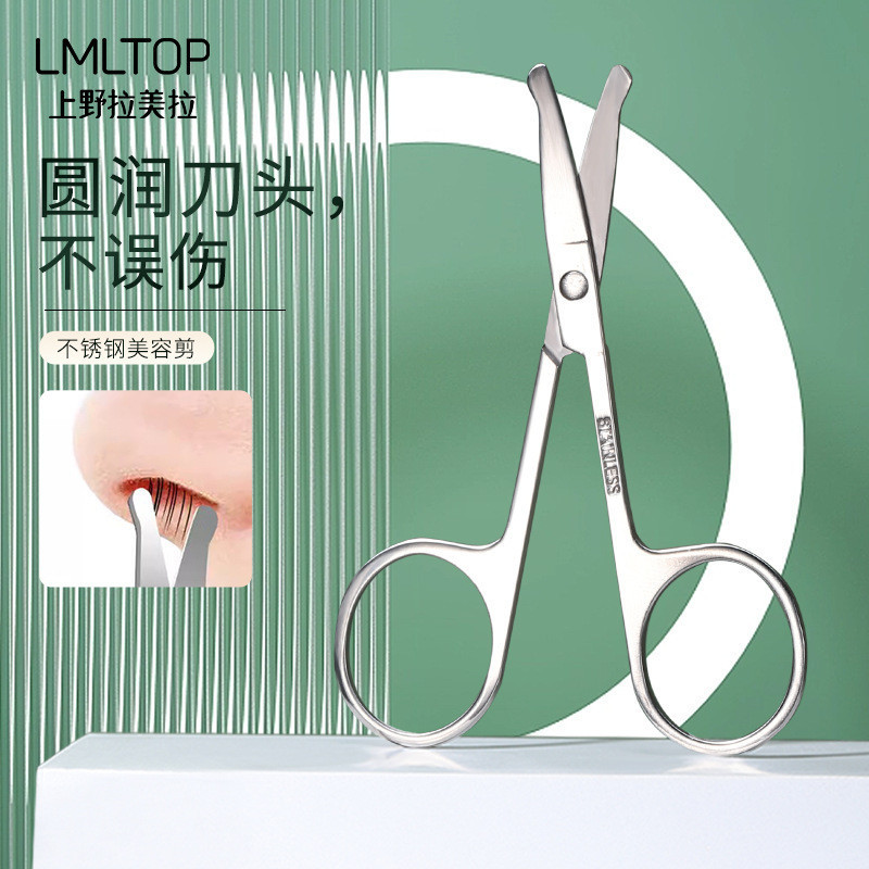 Recommended by the Seller#In Stock Lameila Nose Hair Scissors Stainless Steel Round Head Scissors Ey