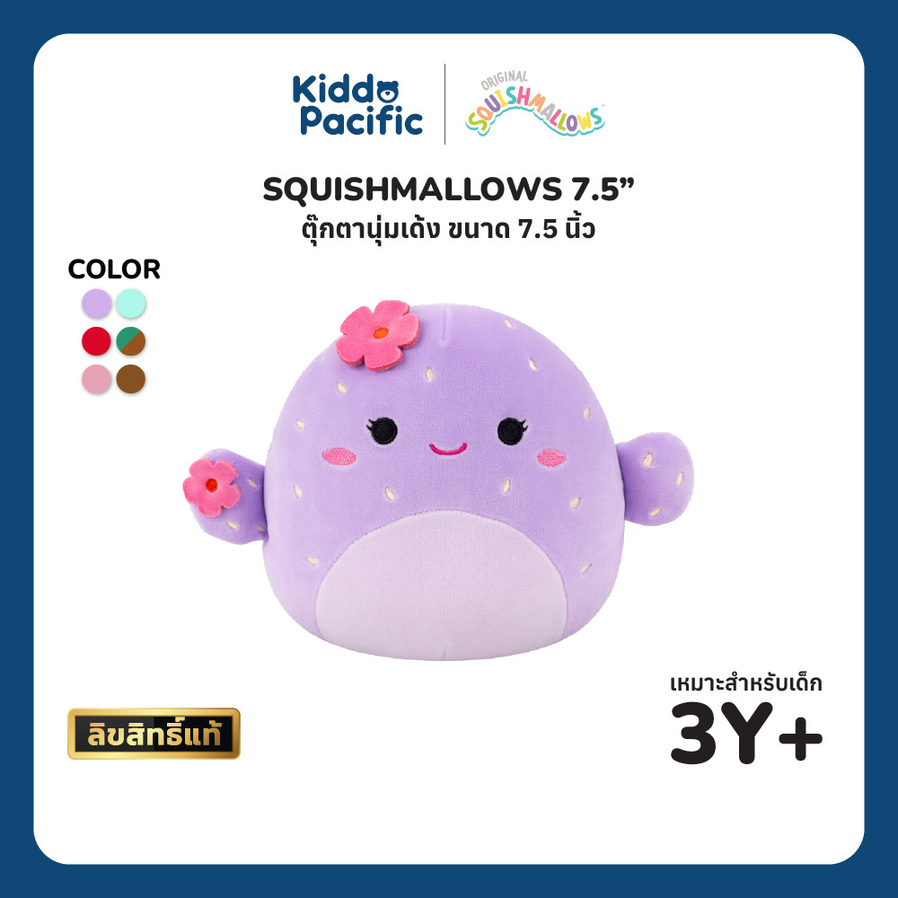Squishmallows 7.5 Inch ADRIENNE ,BELINDA ,CLAUDIO ,AVERY ,JAKOB ,D'ANGELA ของเล่นตุ๊กตาหอม นุ่มฟู กอดเพลิน สะสมได้ L13