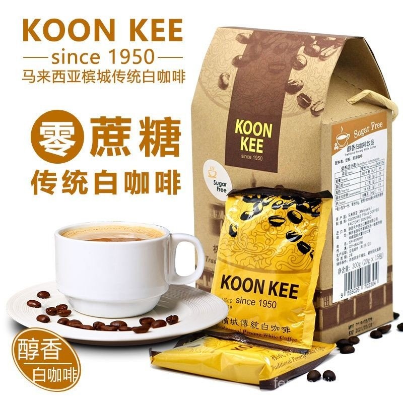Malaysia Penang White Coffee KOONKEE Mellow No Added Sugar White Coffee 2 in 1 White Sitter Coffee J