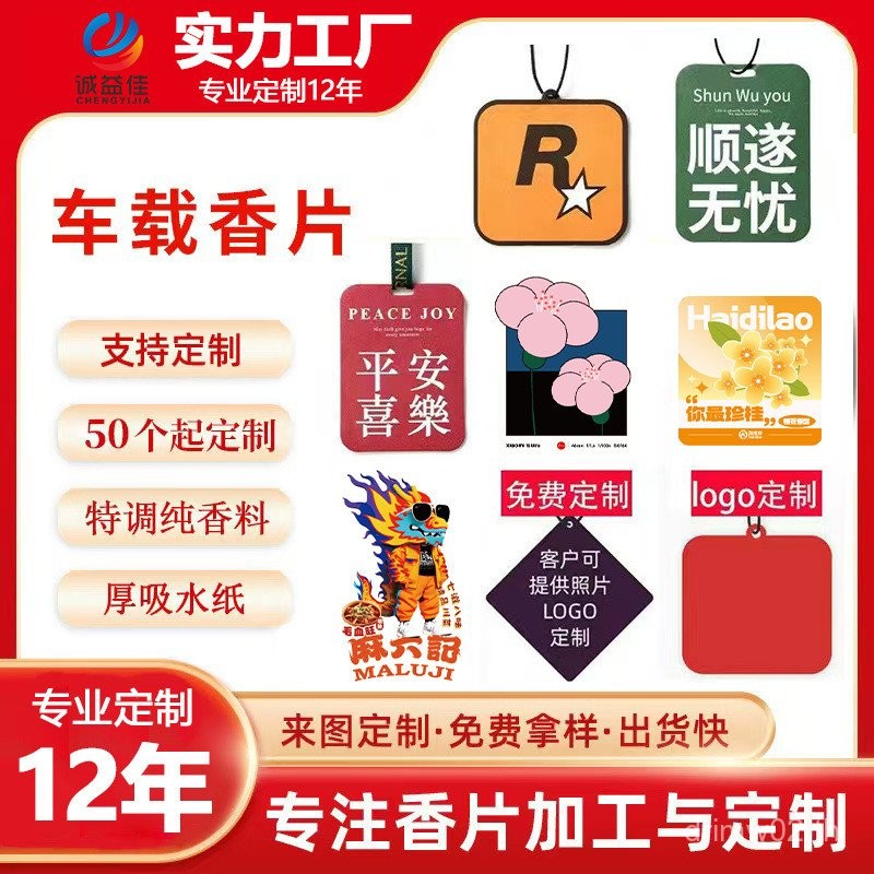 ขาย ที่กําหนดเองรถน้ําหอมกลิ่นหอมแท็บเล็ตจี้น้ําหอมรถน้ํามันหอมระเหยน้ํามันหอมระเหยแขวนจี้รถน้ํามันห