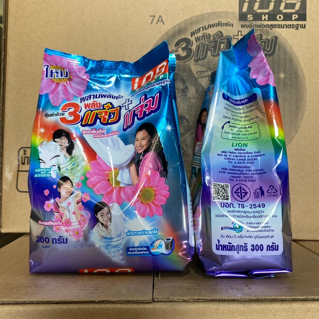mg_stock 108 SHOP ผงซักฟอก 300 กรัม x1 ถุง