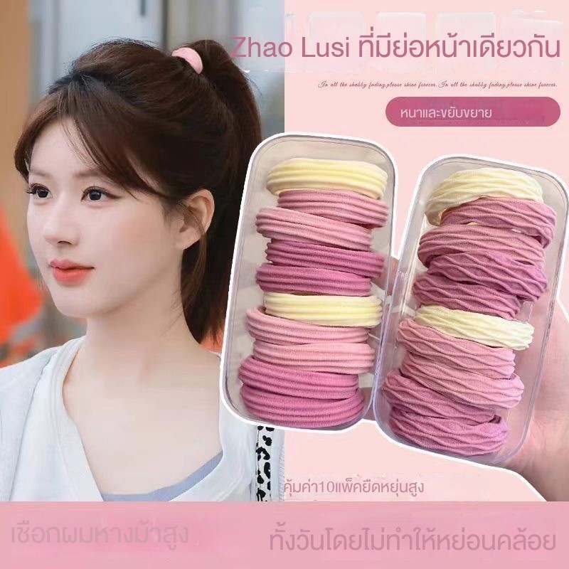 O1374 ยางรัดผมหางม้ายืดหยุ่นสูงทนทาน ไม่ทำร้ายผม แพคถุง10เส้น ราคา ถูกที่สุด ดีลบีเคเค แกลเลอรีภาพที่ 2