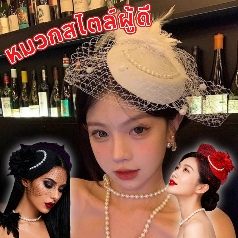 COD เครื่องประดับผม กิ๊บหมวกตาข่าย ดอกไม้ขนนก สไตล์ย้อนยุคคลาสสิค แต่งตัวเทศกาล