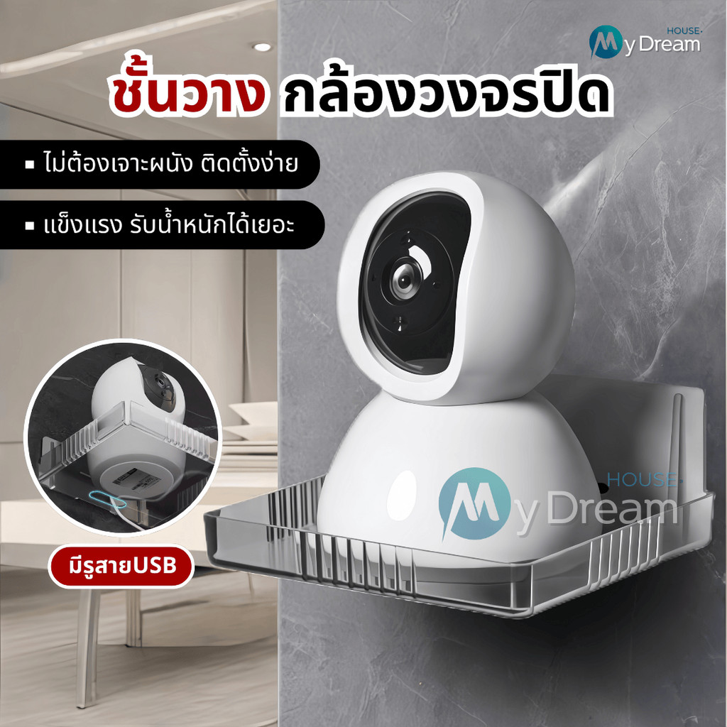 (รุ่นใหม่)ชั้นวางกล้องวงจรปิด ติดผนัง ชั้นวางของ วางเราเตอร์ ขาตั้งกล้องวงจรปิด โปรเจคเตอร์ ชั้นวางของติดผนัง กล้องวงจร