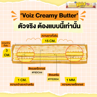 Voiz วอยซ์ แครกเกอร์ เวเฟอร์ วาฟเฟิล คุกกี้ (เลือกรสได้) 21-28 กรัม x 12 ชิ้น ซูโม่ ไทนี่โอ อันปัน