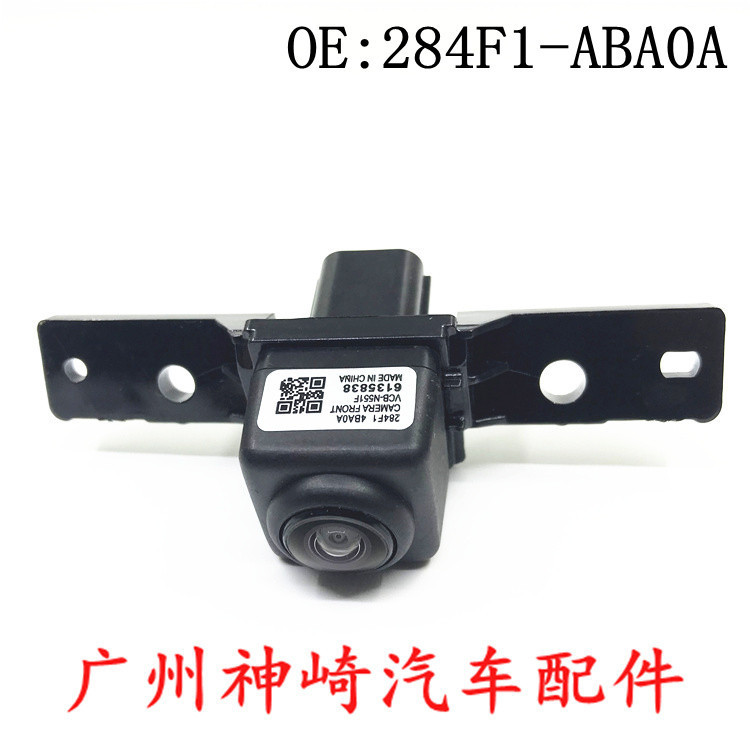 适用于日产奇骏 前视摄像头 倒车摄像头284F1-4BA0A 284F14BA0A