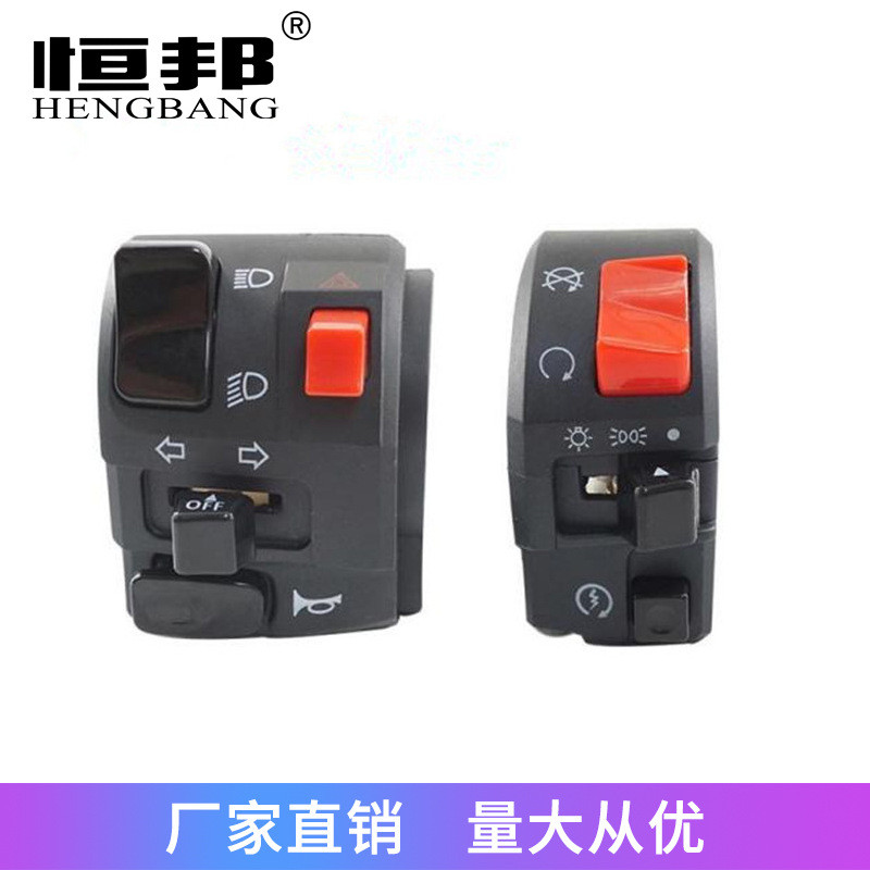 Premium In-Stock#Motorcycle Accessories Modified Suitable for Huanglong Switch300cc600cc Handlebar S