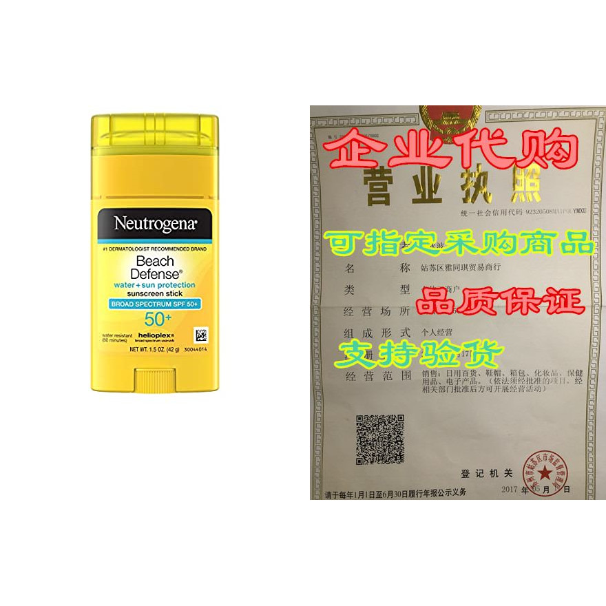 Neutrogena Beach Defense Water-Resistant Body Sunscreen S