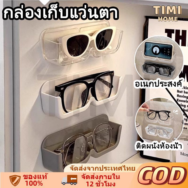 TIMI ชิ้น ชั้นเก็บแว่นตา ติดผนัง แว่นกันแดด แว่นตากันแดด แสดง อุปกรณ์ประกอบฉาก สายตาสั้น กรอบแว่นตา ส่งตรงจากประเทศไทย