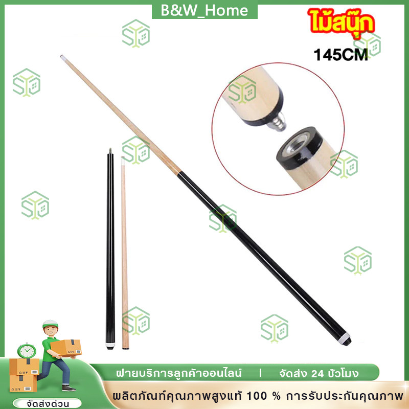 ไม้คิวสนุ๊กเกอร์ 145 ซม.1/2แยก Club 12 มม.หัวสนุ๊กเกอร์ Nine-Ball ไม้สีขาว อุปกรณ์สนุกเกอร์ บิลเลียดคิวบิลเลียดคิวคิวคิว