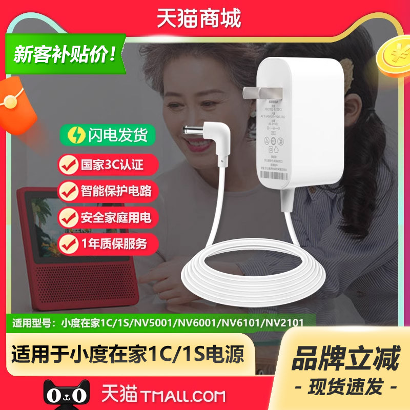 ปลั๊กไฟ ปลั๊กไฟ panasonic ขนาดเล็กที่บ้าน1S 1C NV5001 NV6001หน้าจอลำโพงอัจฉริยะสำหรับหม้อแปลงชาร์จไฟ