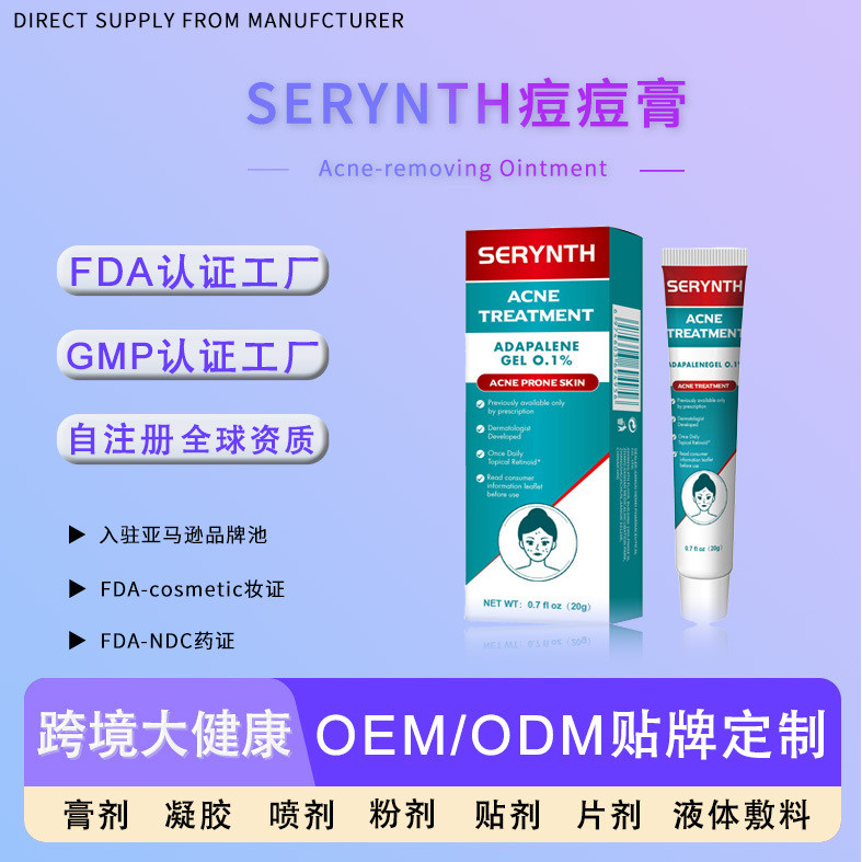 去味น้ํายาบ้วน ครีมขจัดสิว ครีมขจัดเชื้อรา膏GMPFDA ได้รับการรับรองของแท้ 99.28E