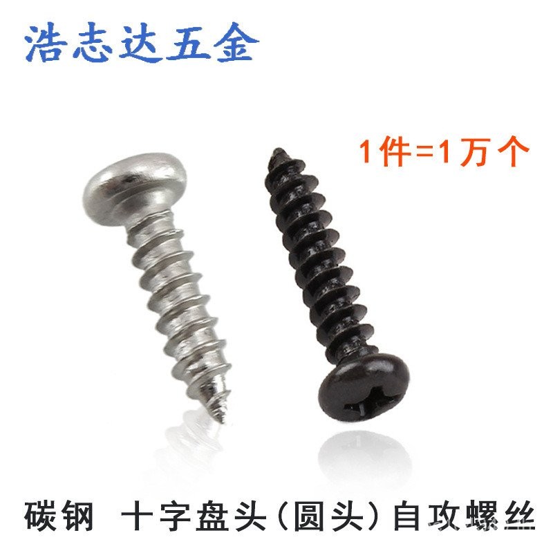 Phillips M1/อิเล็กทรอนิกส์ PA1/สกรูขนาดเล็กหัวกลมแผ่นหัว 4 นิกเกิล-Plated Self-Tipping/6mm3/สกรูสกรู