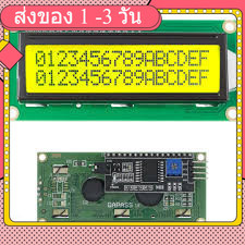 IIC/I2C/TWI 1602 16x2 Serial LCD Module Display for Arduino (GREEN)