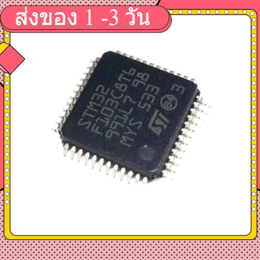 STM32F103C8T6 (LQFP48)