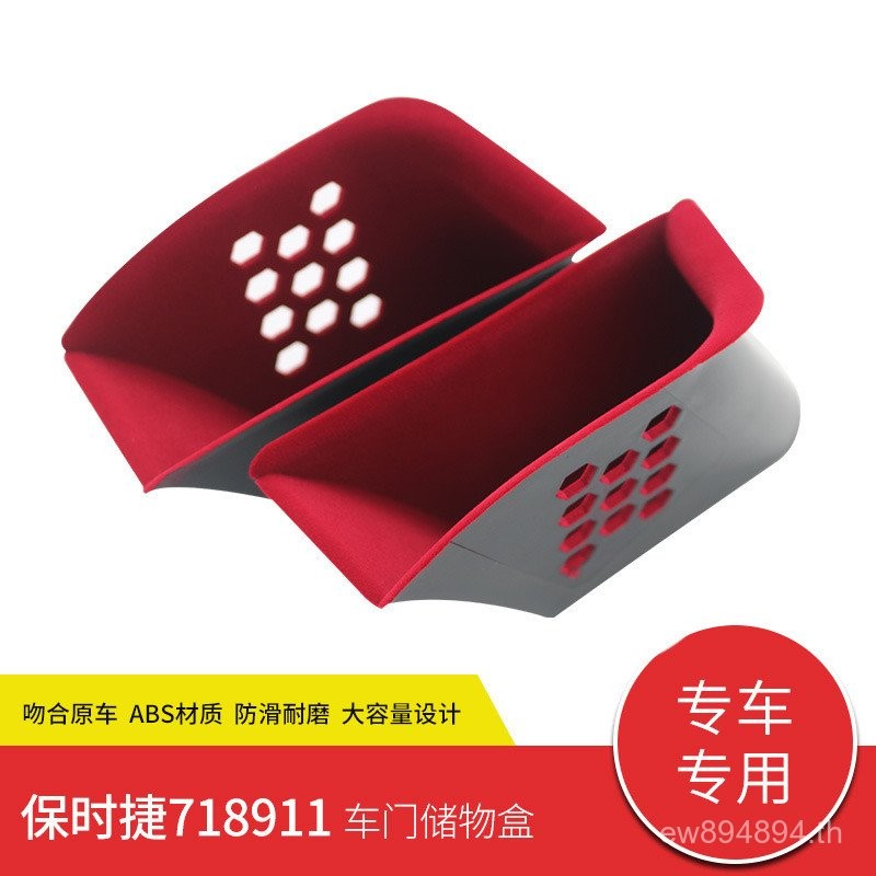 กล่องเก็บโทรศัพท์มือถือที่วางแขน 911 ประตู boxster กล่องเก็บของ Porsche/เหมาะสําหรับกล่องเก็บของ/718