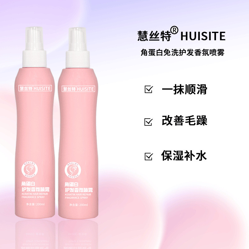 Keratin Leave-In Moisturizing Hair Care Spray Pretty Care Frizz Hydrating Anti-Static Wig Essential 