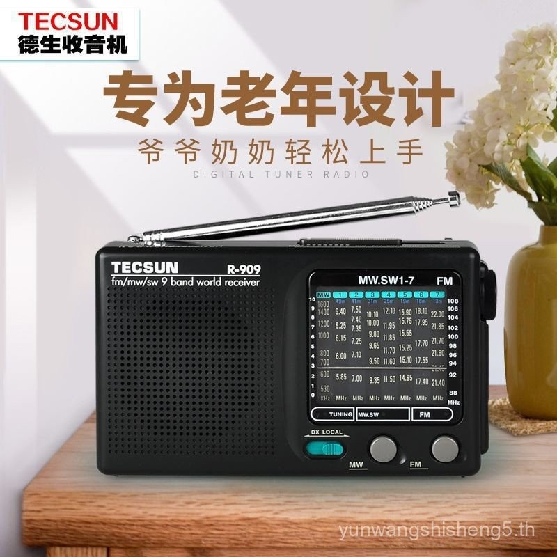 Tecsun/Tecsun R-909 Old Man Multi-Band Portable Old-fashioned fm Radio Semiconductor Radio