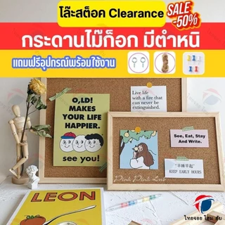 ThaiJOY กระดาน ไม้ก๊อก ขอบไม้ 30x40 cm บอร์ดติดข้อความ บอร์ดประกาศแผ่นกระดานไม้ กระดานติดรูป ปักหมุด แฮนเมด บอร์ดติดประกาศรูป ปักหมุด Cork Board
