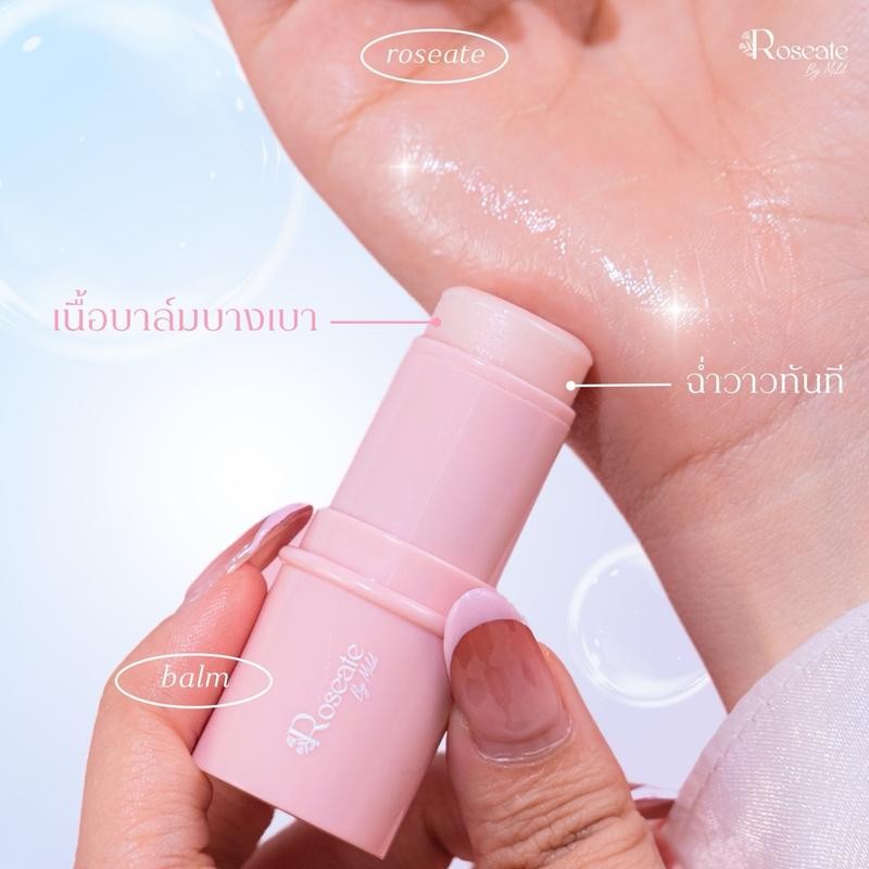 Perfect Glass Skin Balm บาล์มน้ำกลิ้ง Roseate