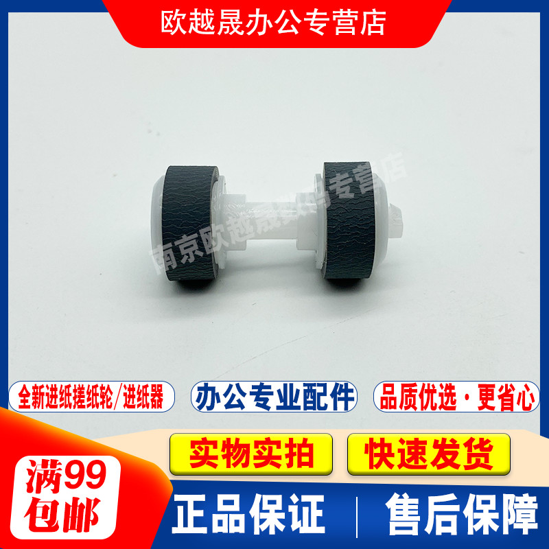 เหมาะสําหรับ Canon MX398 ลูกกลิ้งถูกระดาษ MX518 438 928 E500 E510 E518 กระดาษ Inlet Roller