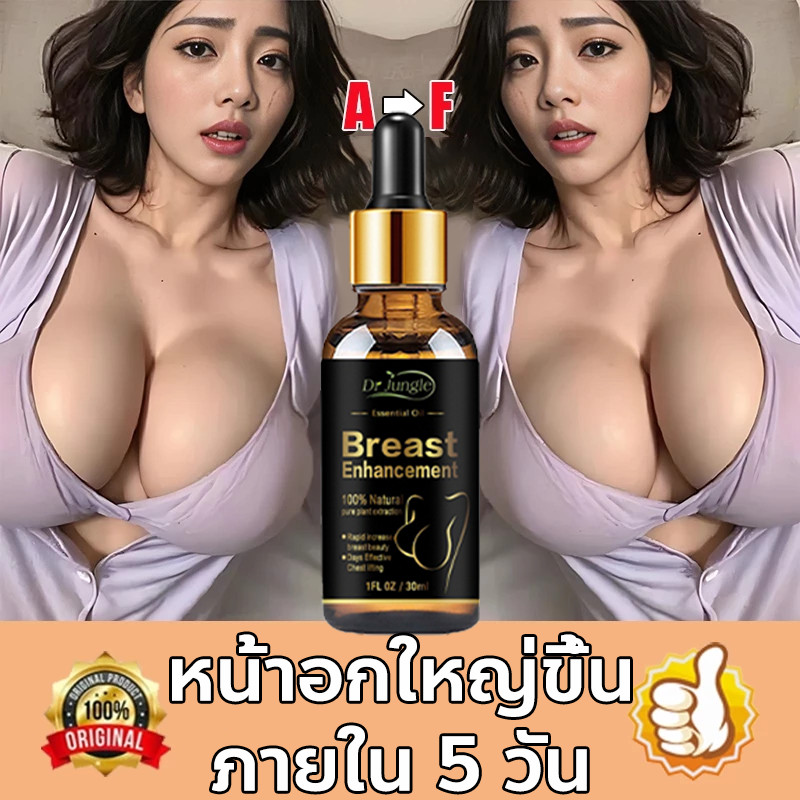 ของแท้  DR JUNGLE น้ำมันนวดเพิ่มขนาดหน้าอก ครีมเสริมทรวงอก 30ml อกเต็ม อกกระชับ ครีมบำรุงหน้าอก ช่วยเพิ่มขนาดอย่างรวดเร็ว บอกลาหน้าอกเล็ก ราคา ถูกที่สุด ดีลบีเคเค