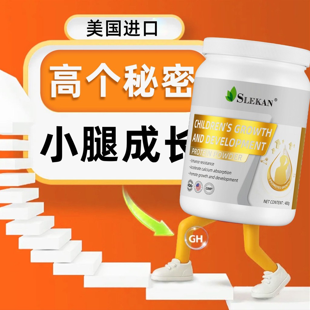 ช่วยความสูง SLEKAN SLEKAN Lysine นําเข้าจากสหรัฐอเมริกา Calf Rise Strong Bone Development High Calci