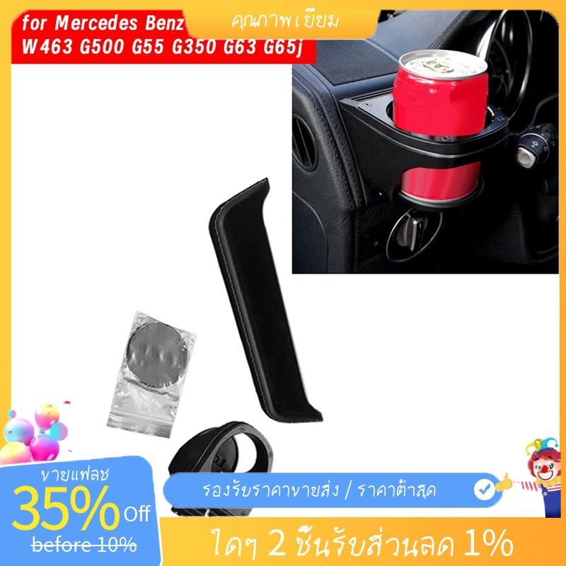 กล่องเก็บของในรถยนต์ที่วางแก้วชุดสําหรับ G-Class W463 G500 G55 G350 G63 G65 Slot Sundries Storage Or