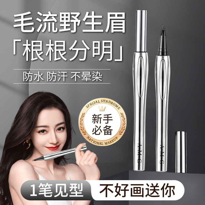 สอเขียนคิ้ว เขียนคิ้ว Watsons Two-Prong Water Eyebrow Pencil Female Waterproof Long-Lasting Non-Fadi